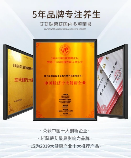 买艾灸贴别被坑啦！品质才是硬道理，选择艾艾贴品牌更优秀！3