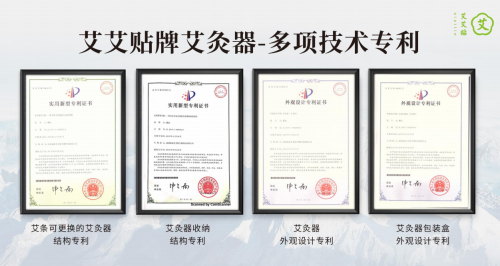 又一国际认证！艾艾贴顺利通过欧盟CE认证！3