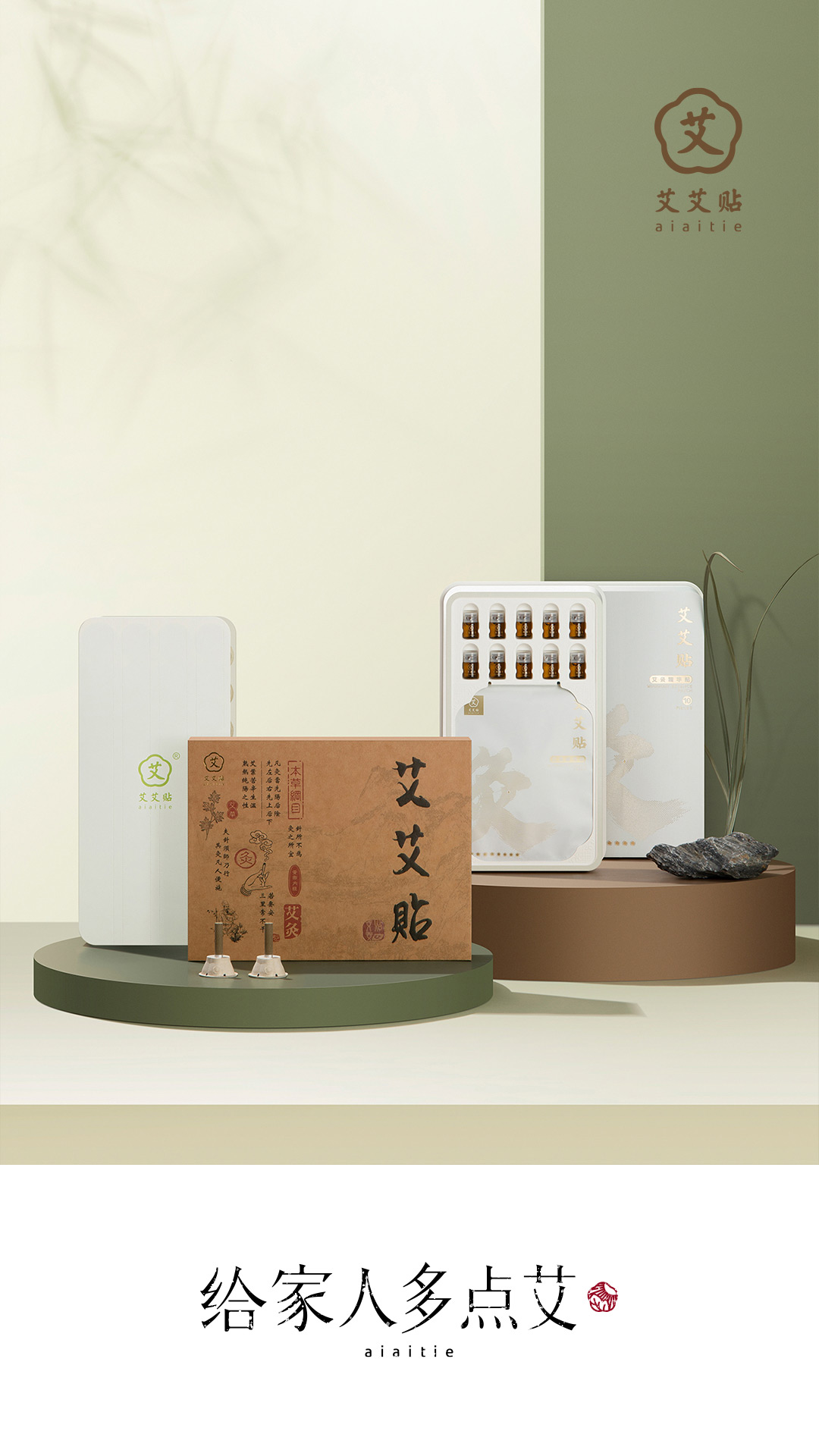 1：艾艾贴聚焦全民健康，引领母亲节送礼潮流4