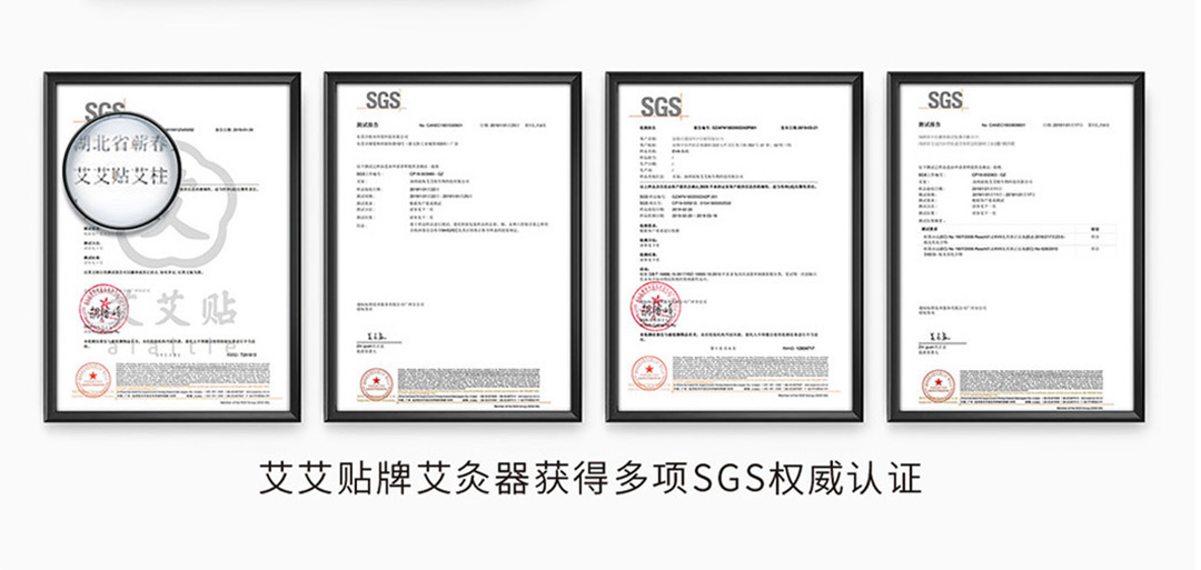 4：深耕健康产业,布局轻养生,艾艾贴三好实力呵护国民健康2