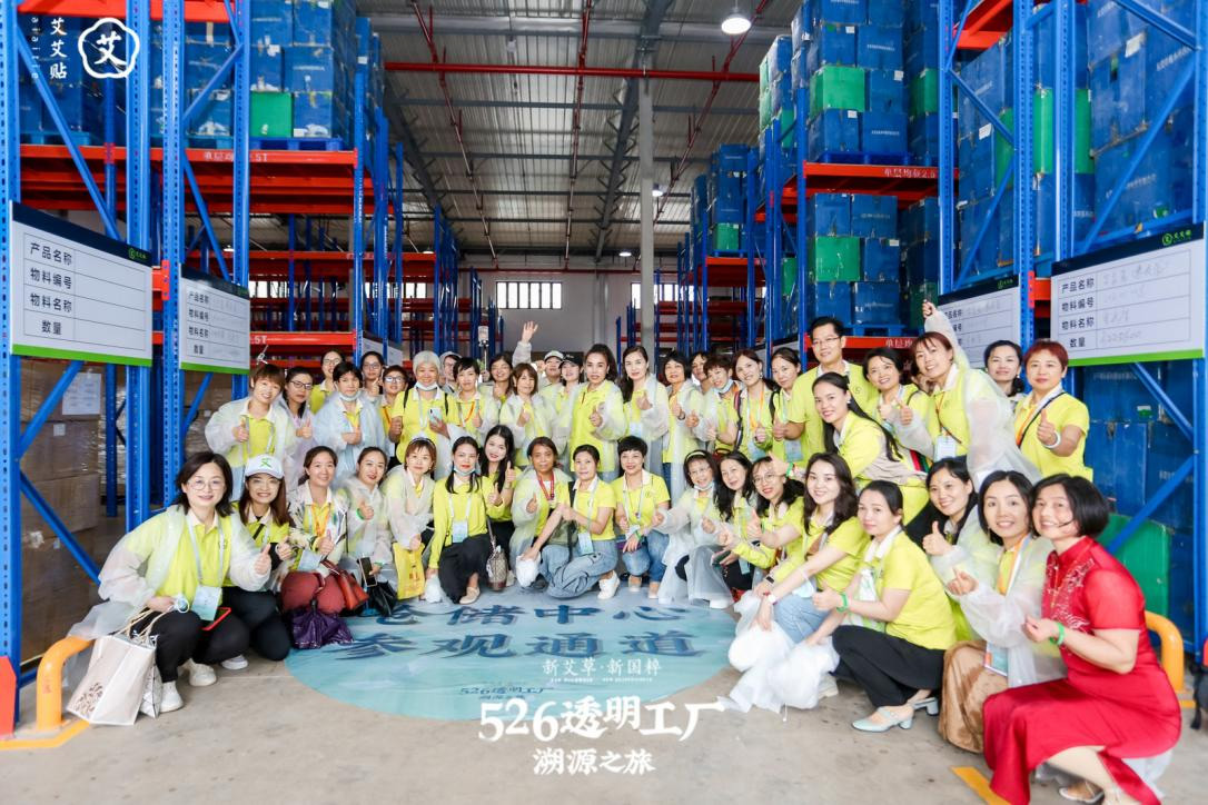 5：艾艾贴透明工厂溯源之旅，揭秘艾草产业链，见证新国货实力3
