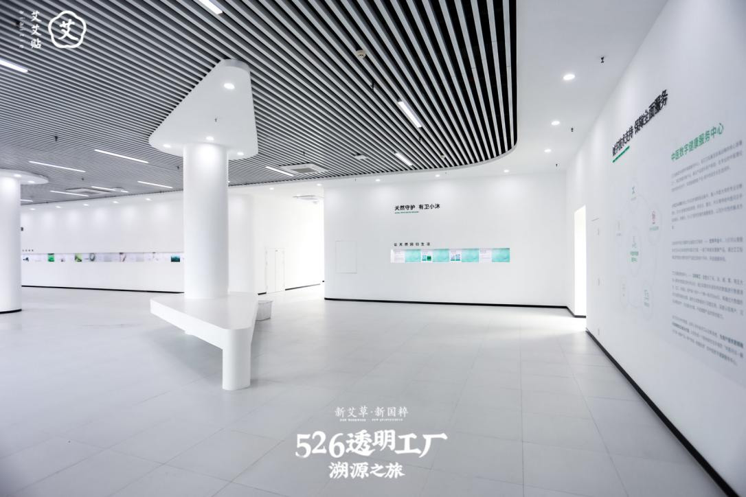 5：艾艾贴透明工厂溯源之旅，揭秘艾草产业链，见证新国货实力7