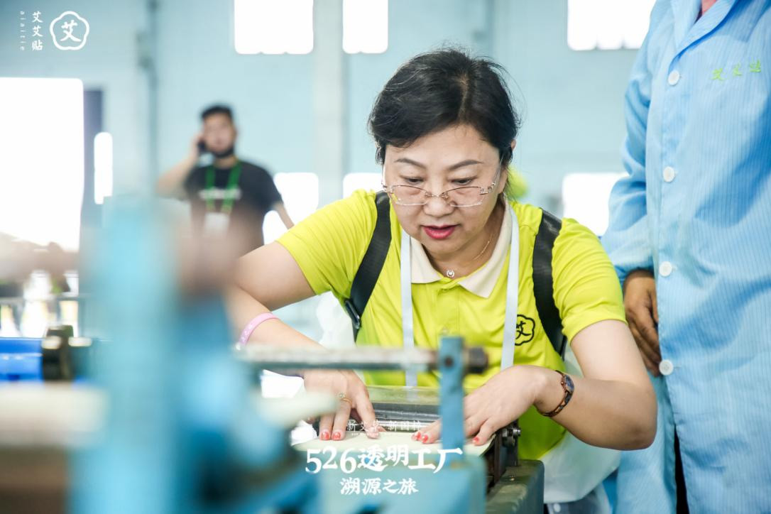5：艾艾贴透明工厂溯源之旅，揭秘艾草产业链，见证新国货实力9