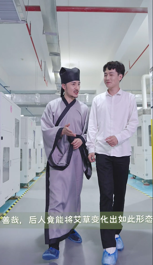 12：李时珍穿越古今，参观艾艾贴透明工厂探寻艾草传承轨迹4
