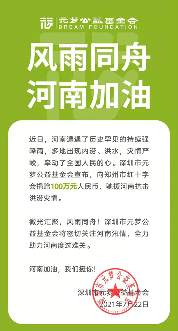 16：艾艾贴六周年：不忘初心砥砺前行，开启下一段新征程9