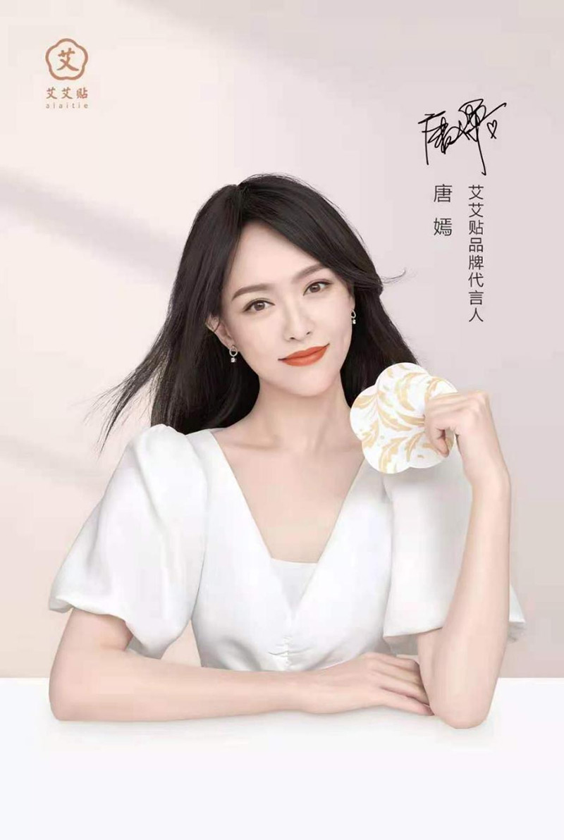 18：艾艾贴x唐嫣形象大片上线，「双面」唐嫣惊艳而来3