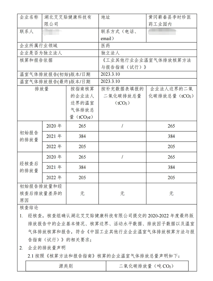 企业微信截图_16911278664568